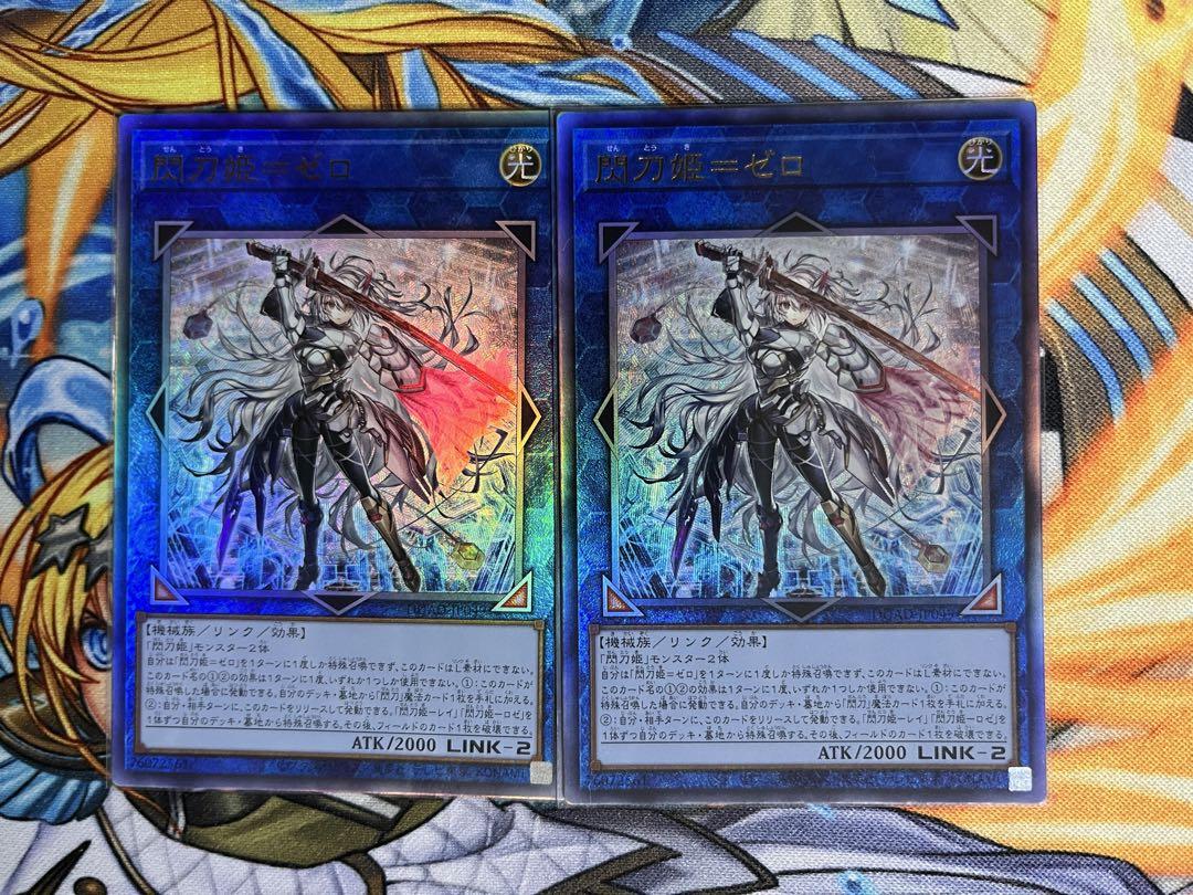 遊戯王 閃刀姫ゼロ レリーフ ② 遊戯王 閃刀姫ゼロ レリーフ 2枚 - メルカリ