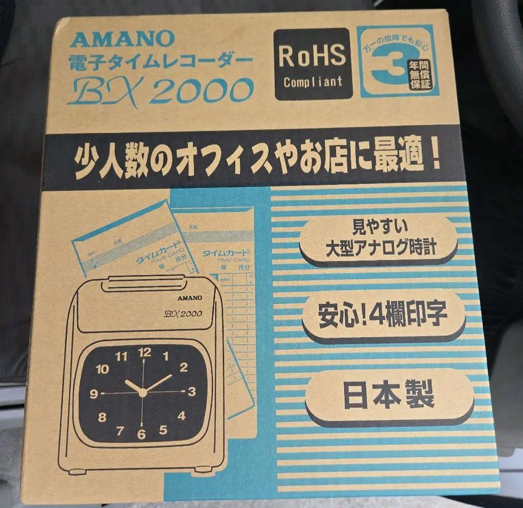 アマノ タイムレコーダー BX2000