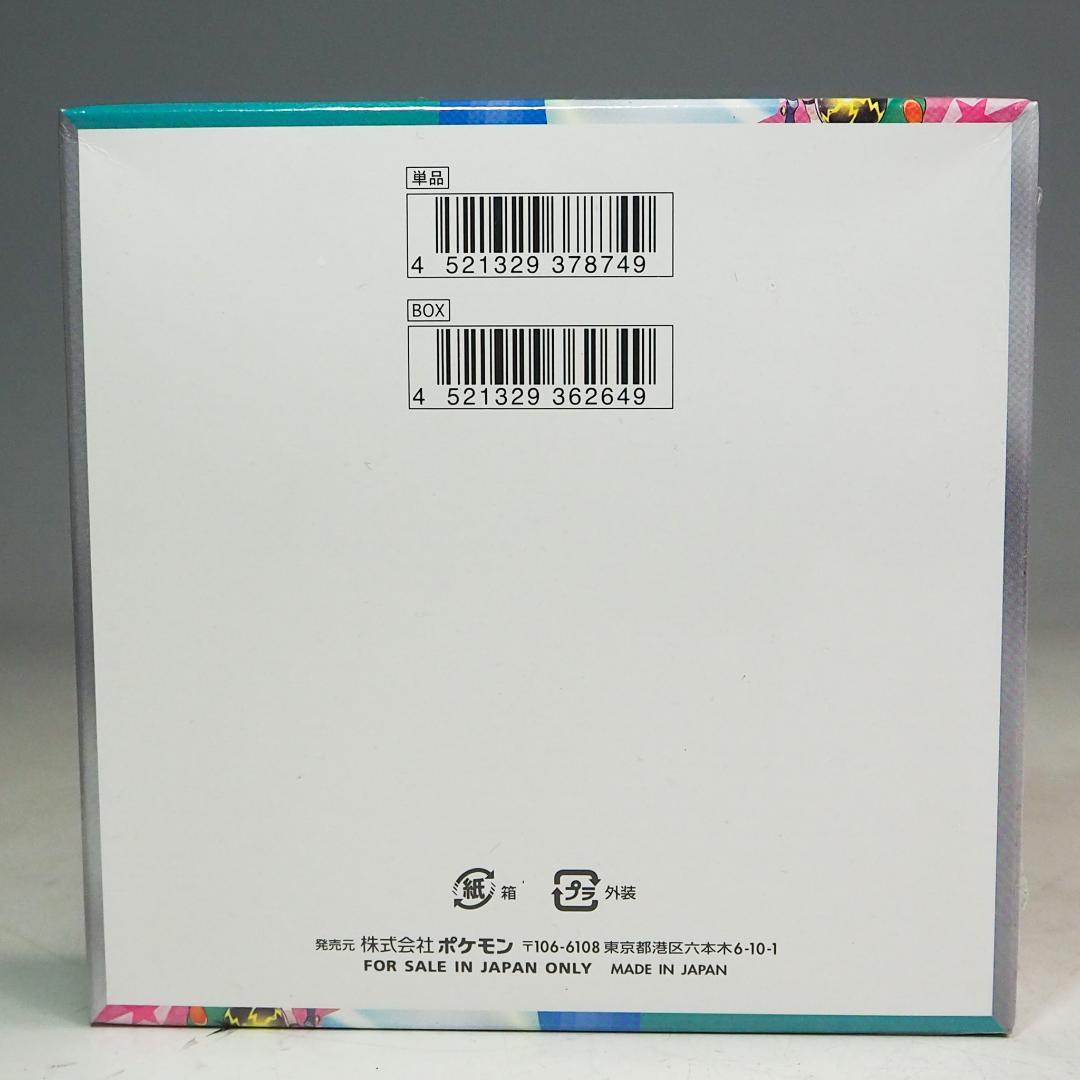 新品 シュリンク付 BOX バトルパートナーズ ポケモンカード K8920