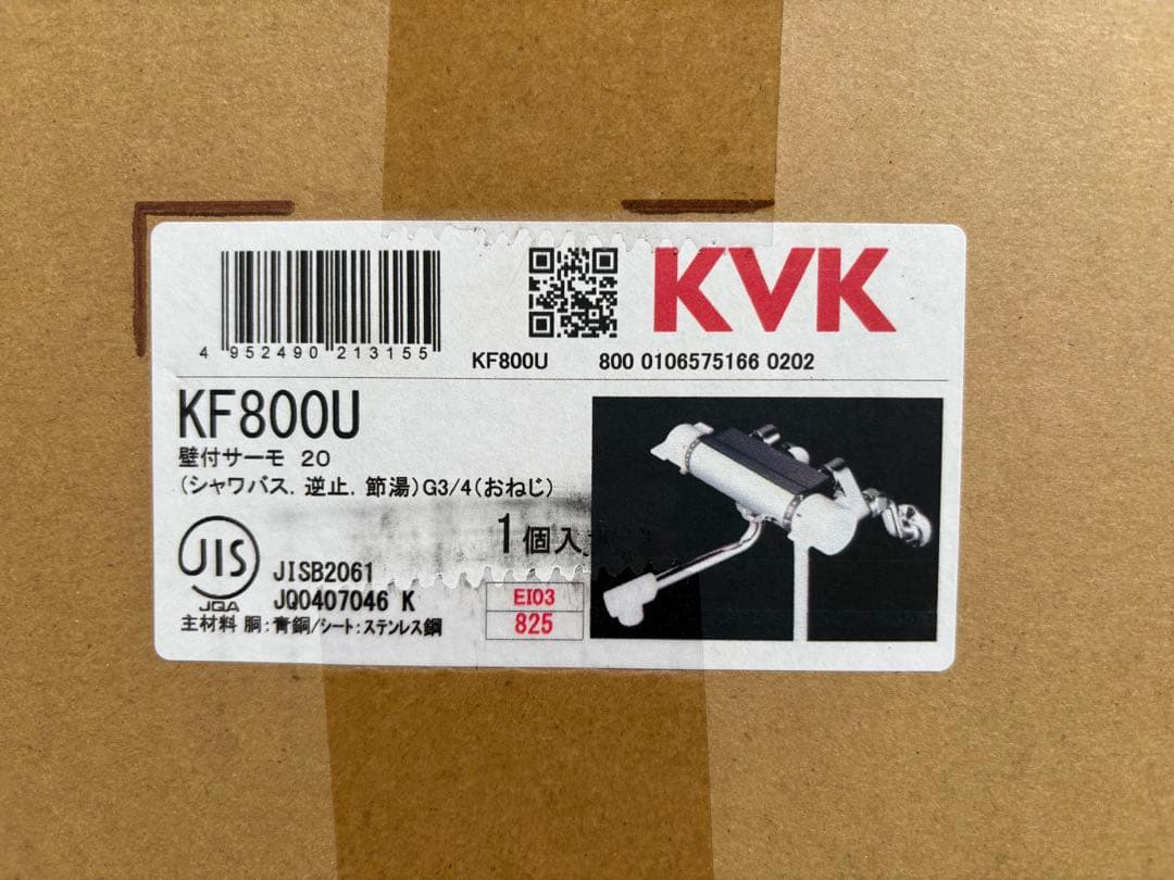 KVK KF800U シャワー用水栓 1個入　新品未使用品です