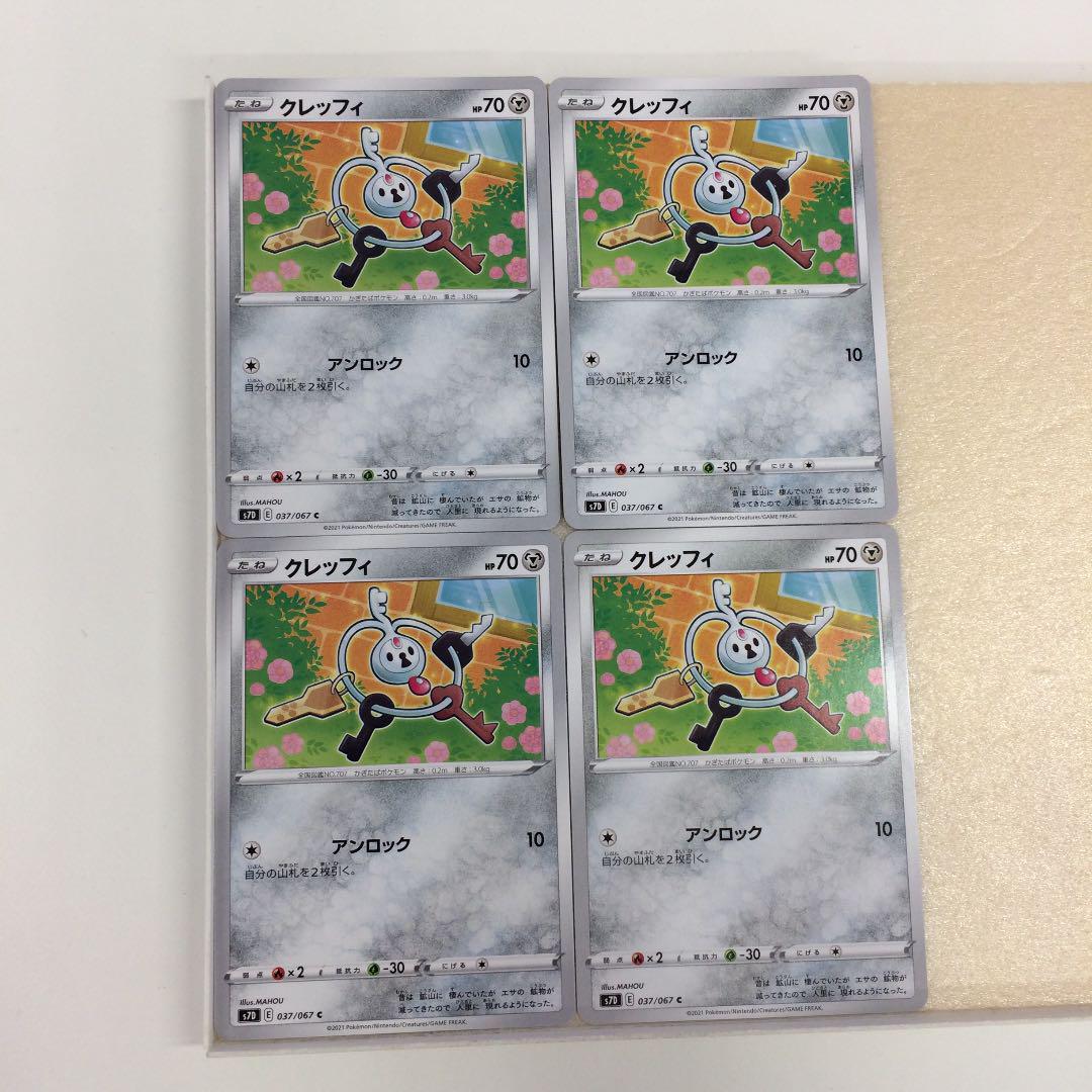ポケモンカード ポケカ まとめ 処分 クレッフィ A 27 メルカリ
