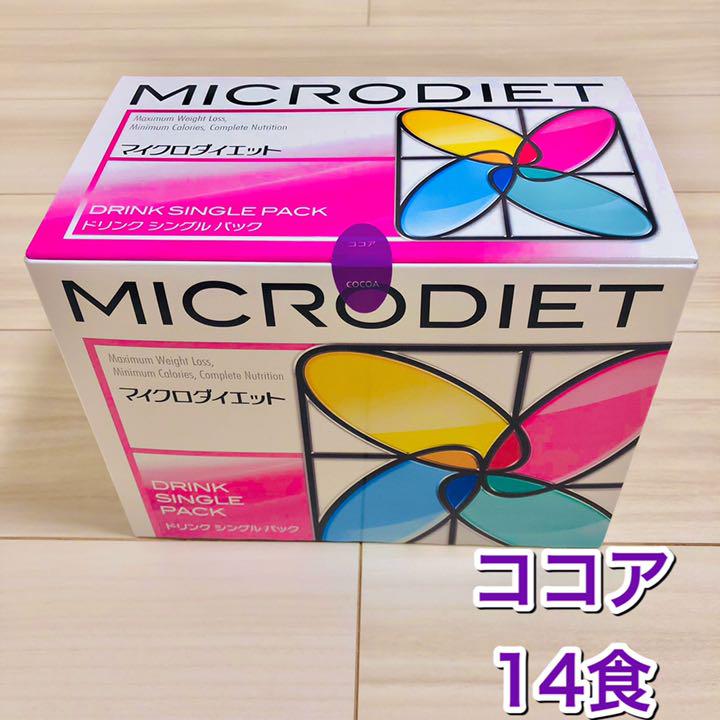 マイクロダイエット ココア ドリンク 14食