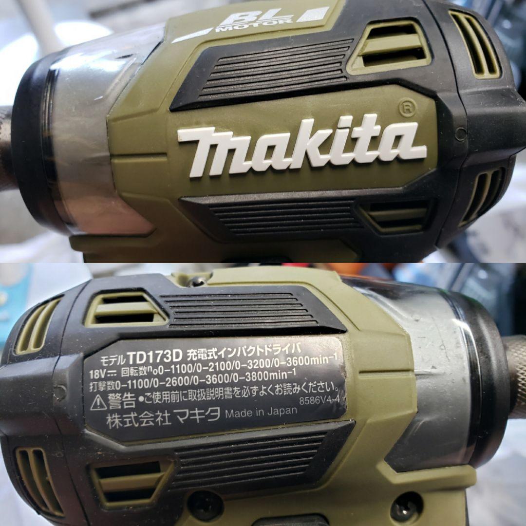 有マキタ18VTD173インパクトドライバーバッテリー2個充電器セットMakita