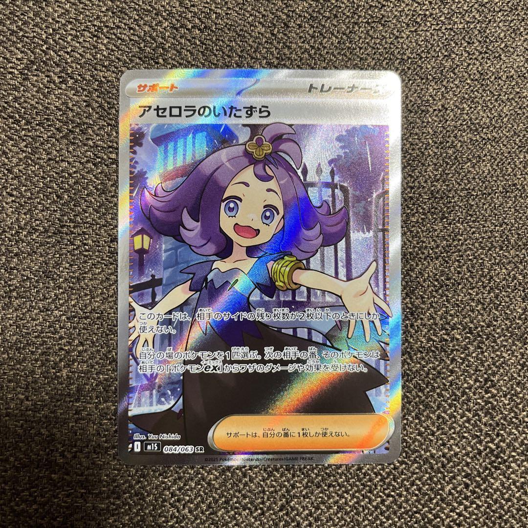 アセロラのいたずら SR メガシンフォニア ポケモンカード - メルカリ