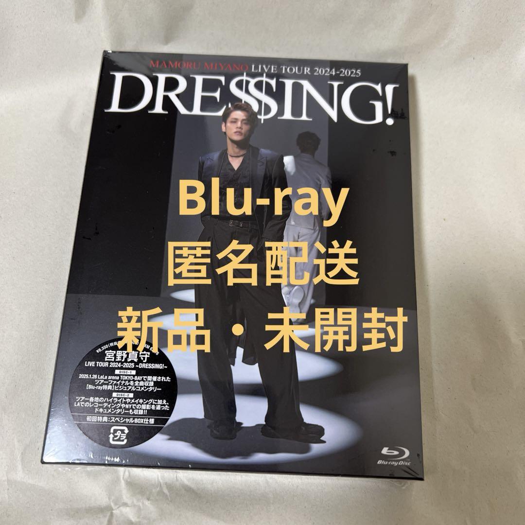 BD宮野真守LIVE TOUR 2024-2025 〜DRESSING!〜