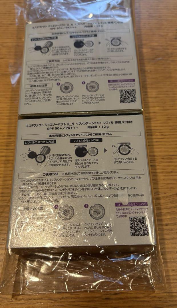 たかの友梨エステファクトジュエリーパクトUINレフィル✖️2