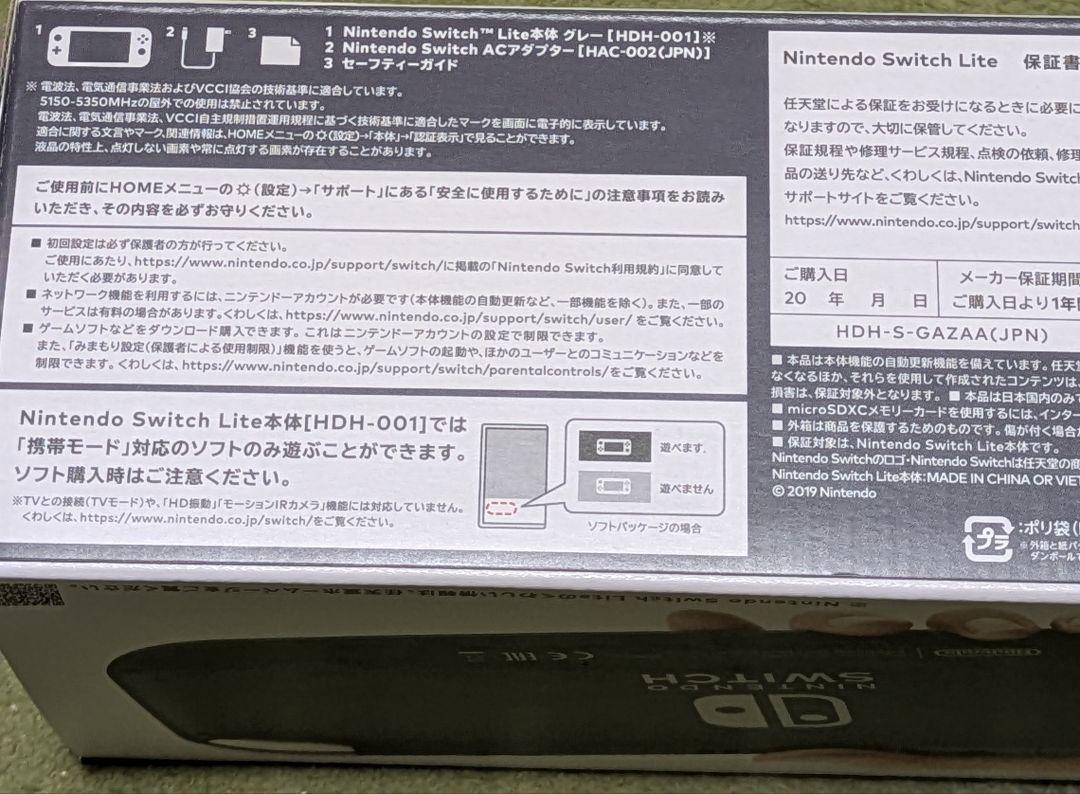 Nintendo Switch Lite、グレー 新品未使用 - メルカリ
