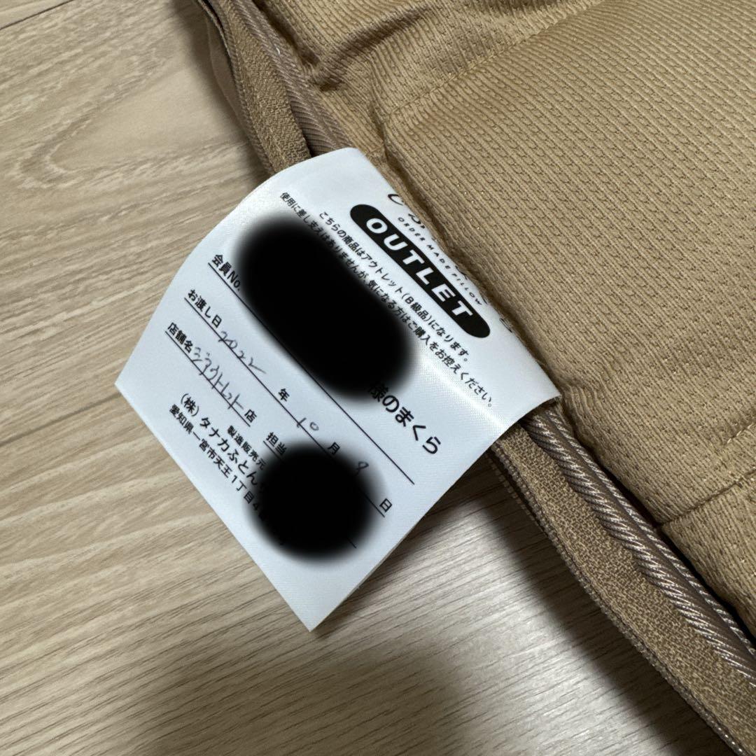じぶんまくら Regular レギュラー　中材抜き