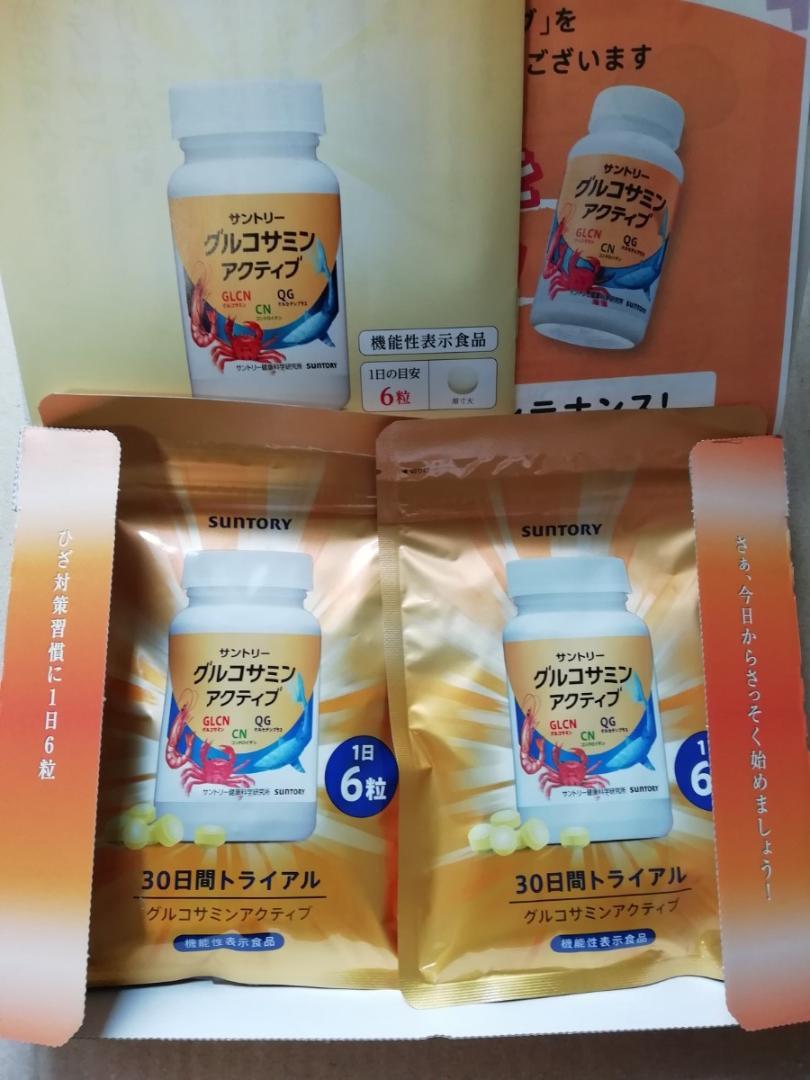 迅速発送!!　サントリー グルコサミン アクティブ 届きたて!! 5,699円