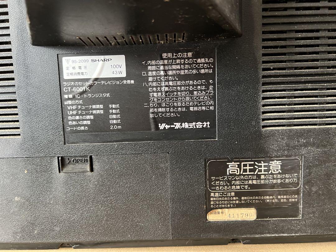 SHARP シャープ TV THE SEARCHER CT-6001新品中古品共に扱っておりますが