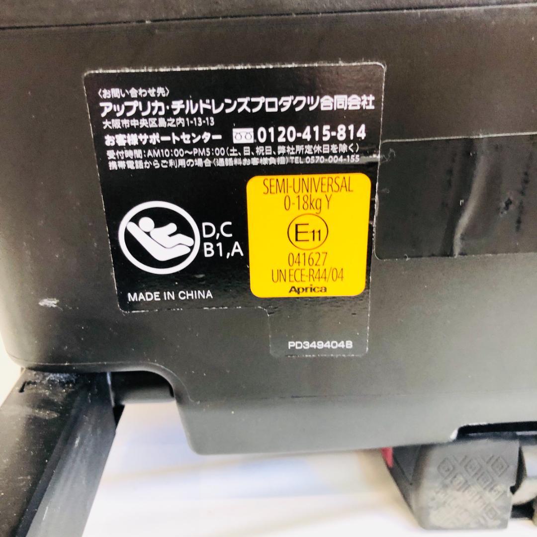 アップリカ クルリラ AC グレー ISOFIX 8AP73BCVJ 送料無料