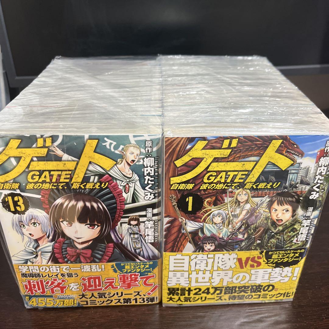 ゲート (Gate) 1-24巻