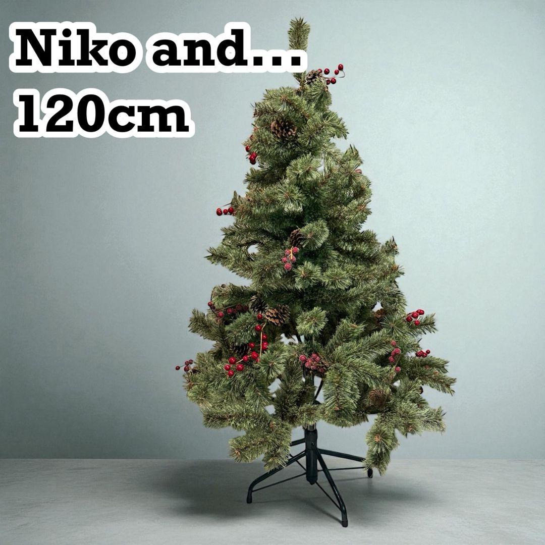 niko and クリスマスツリー 120cm ニコアンドniko and