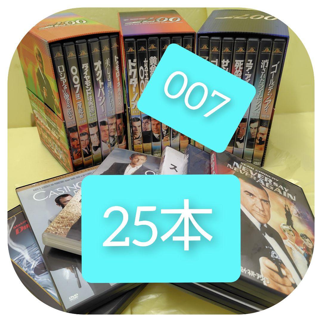 007コレクターズBOX 全 3BOX 19作品 + 6作品
