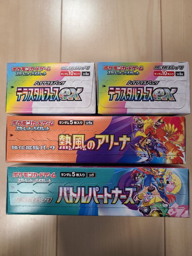 テラスタルフェスex 熱風のアリーナ バトルパートナーズ BOX ペリペリ