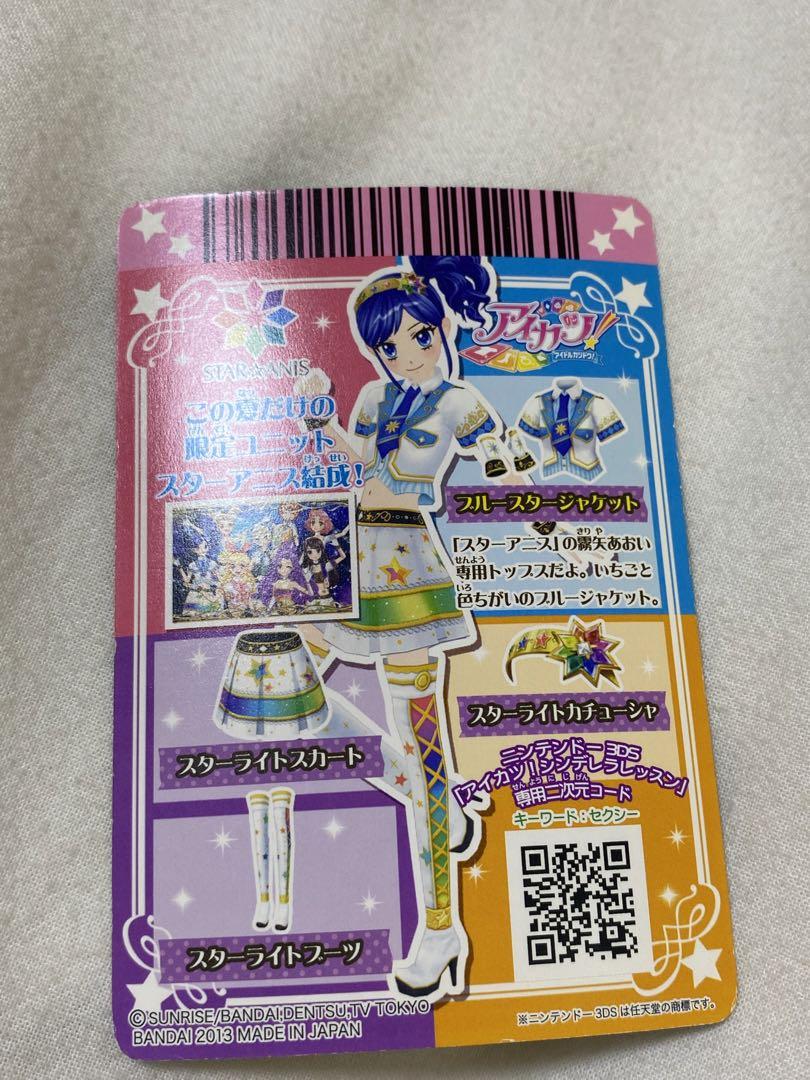 メルカリ便 】アイカツカード 大量 まとめて コレクション等に