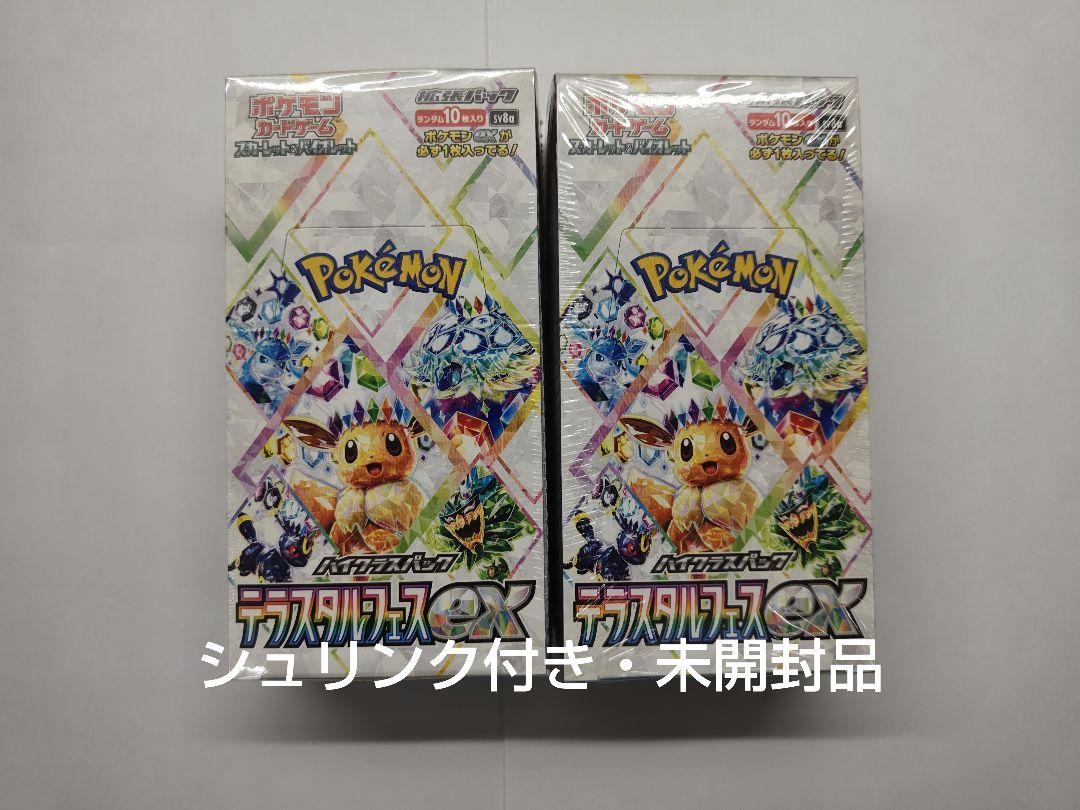 ポケモンカード テラスタルフェスex シュリンク付き 未開封