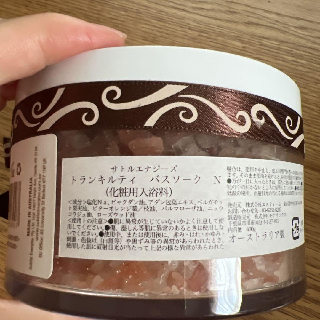 ☆値下げ☆サトルエナジーズ　トランキルティ　バスソーク　化粧用入浴料☆