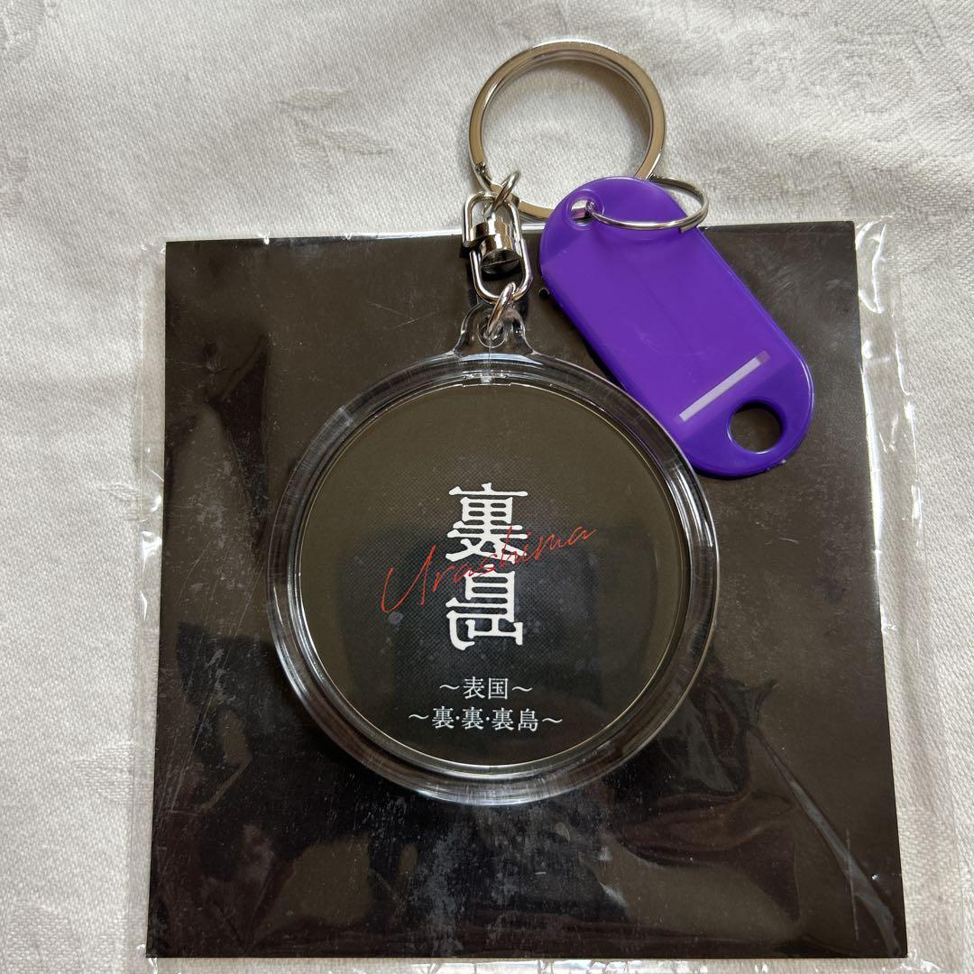 龍宮城 裏島 キーリング 龍宮城 日本武道館ver key Ring グッズ 裏島 - メルカリ