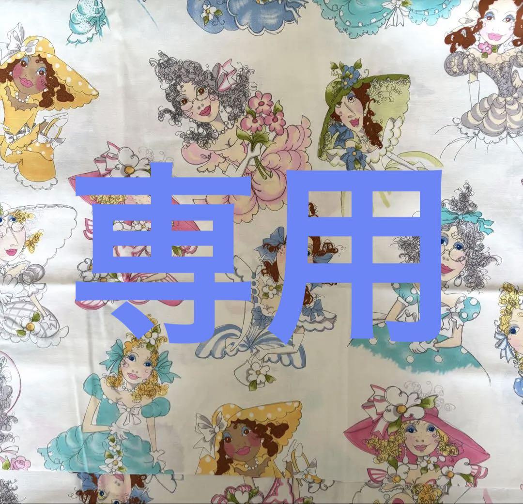 廃番‪☆レア‪☆ロラライハリス Tossed Belles 110×45cm