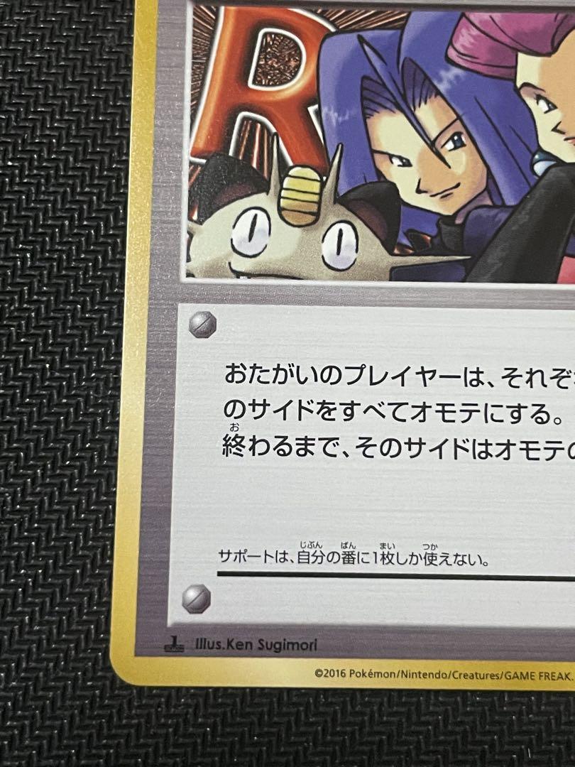 【国内正規総代理店アイテム】 20th CP6 U ロケット団参上！ ポケモンカード 25th メルカリ - ポケモンカードゲーム