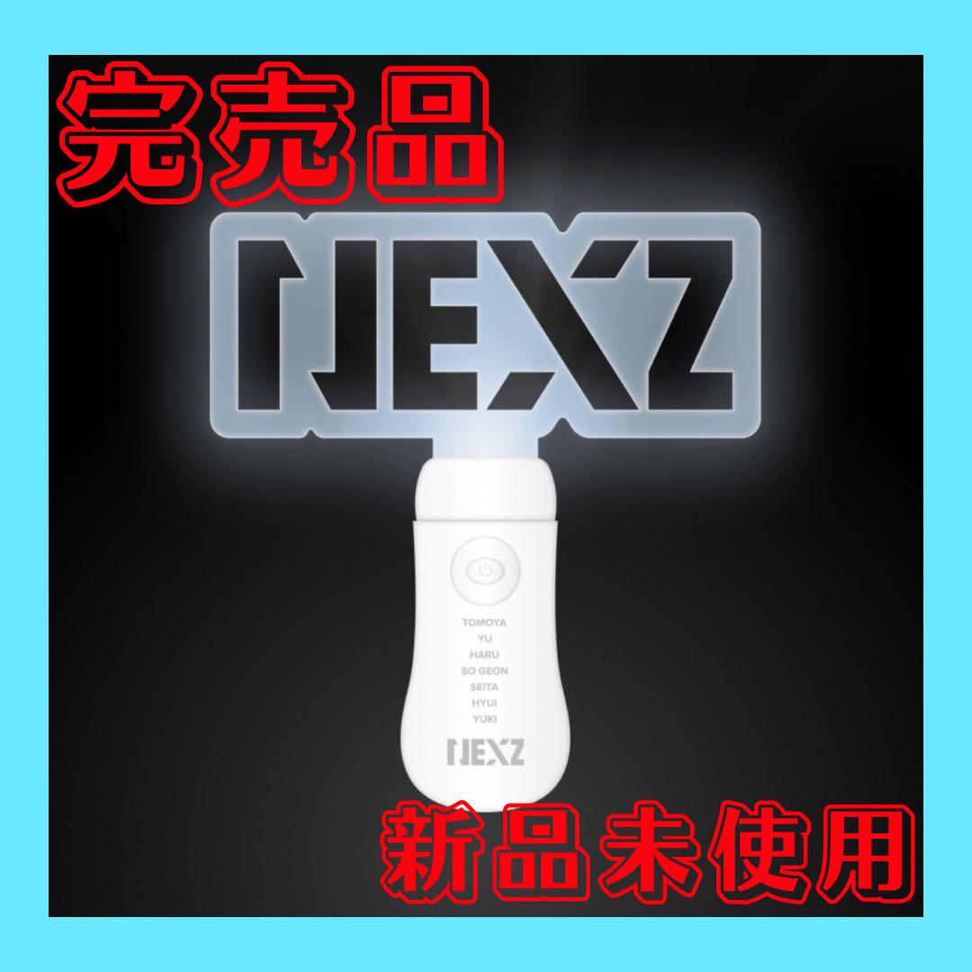完売品】NEXZ ペンライト 新品未使用 アクリルライトスティック