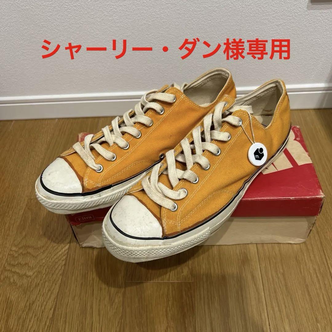 【デッドストック】60’s”三ツ星“チャックテイラー”ビンテージ”カラシ