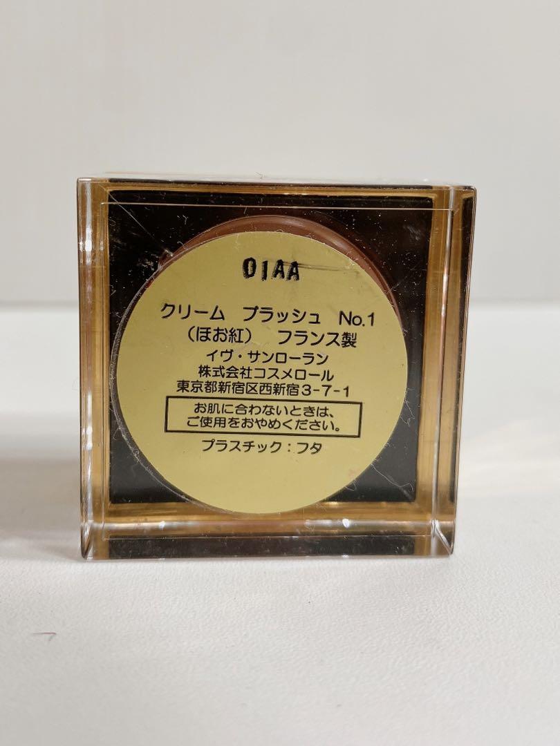 未使用新品！イヴ・サンローラン　クリームチーク イヴサンローラン クリーム ブラッシュ NO.1 ほお紅 チーク