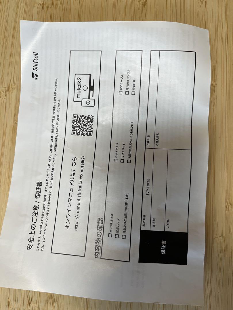 [5月中のみ2,000円引可]防音マイクmutalk2 ミュートーク2保証書付