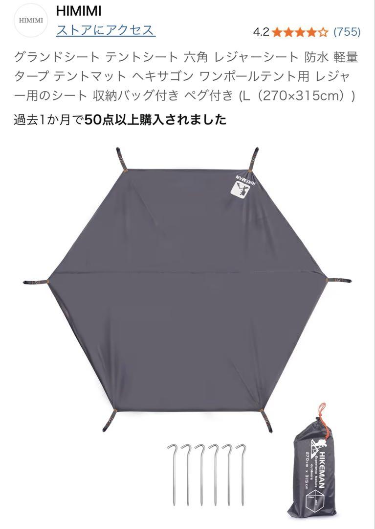 ワンポールテントM