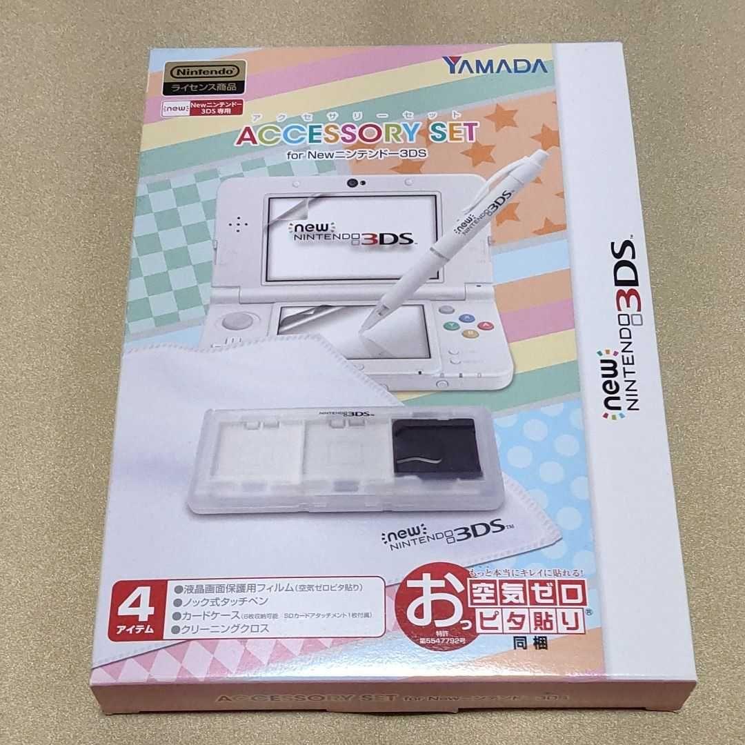メルカリ Yamada アクセサリーセット Fow Newニンテンドー3ds テレビゲーム 590 中古や未使用のフリマ メルカリ Yamada アクセサリーセット Fow Newニンテンドー3ds テレビゲーム 590 中古や未使用のフリマ