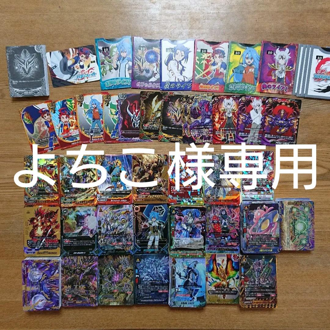 バディファイト 引退品 まとめ売り