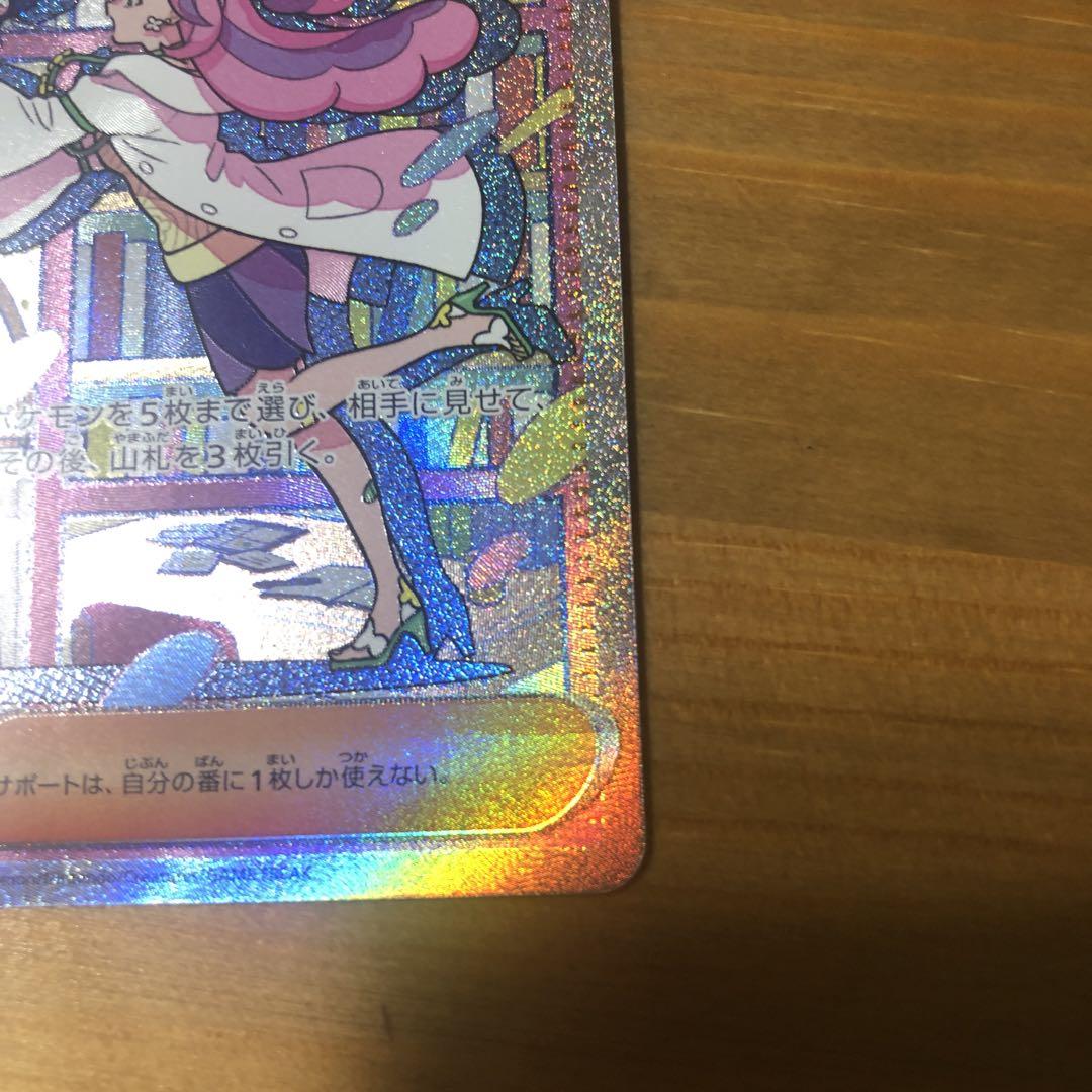 ミモザsar ポケモンカードゲーム