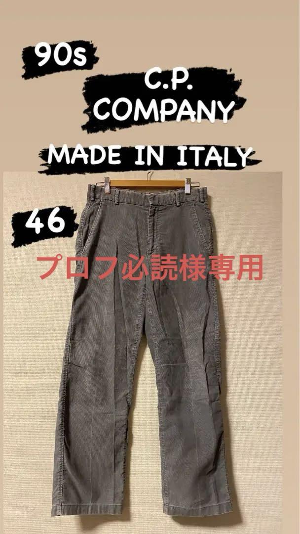 C.P. COMPANY コットンパンツ サイズ46 イタリア製 90s C.P.COMPANY コーデュロイパンツ size46 ITALY 製 - メルカリ