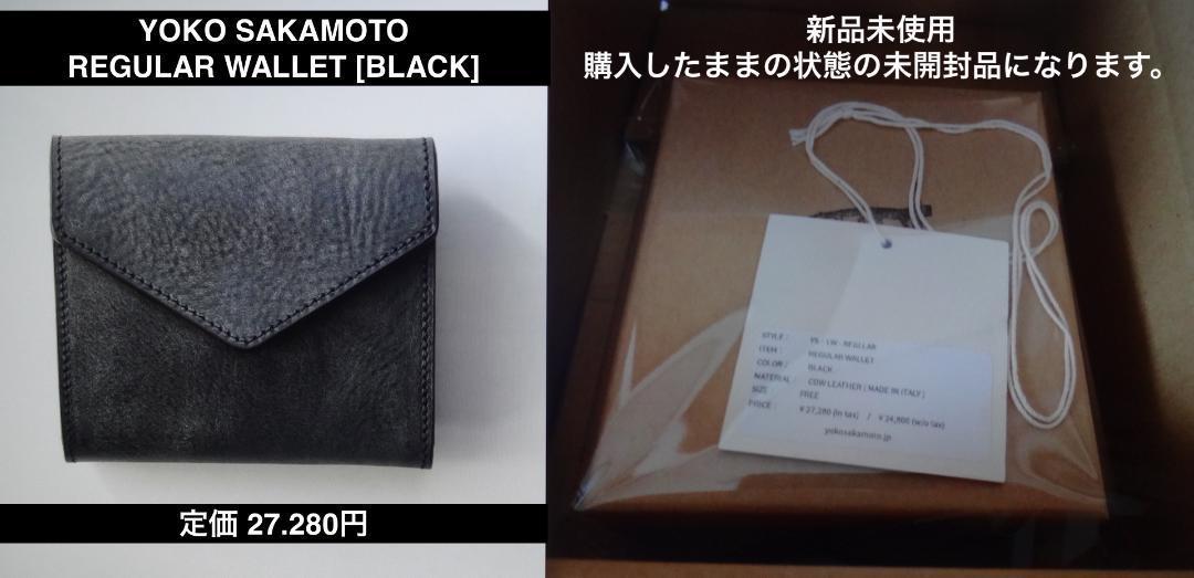 YOKO SAKAMOTO  ヨーコサカモト 財布   新品未使用　定価以下