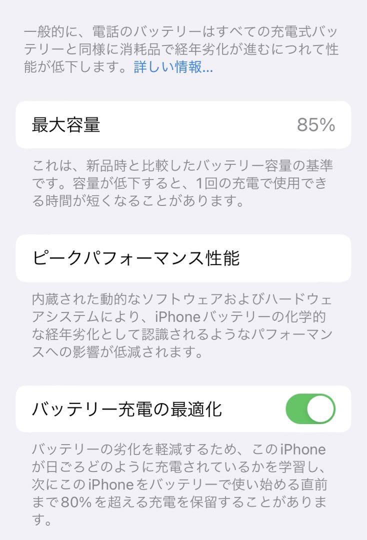 iPhone SE 第3世代　SIMフリー　64GB  完動品
