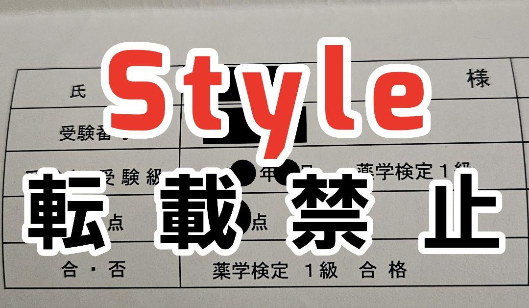 【独学受験】[登録販売者テキスト] 試験対策ABCセット 込5,980円 縁起物
