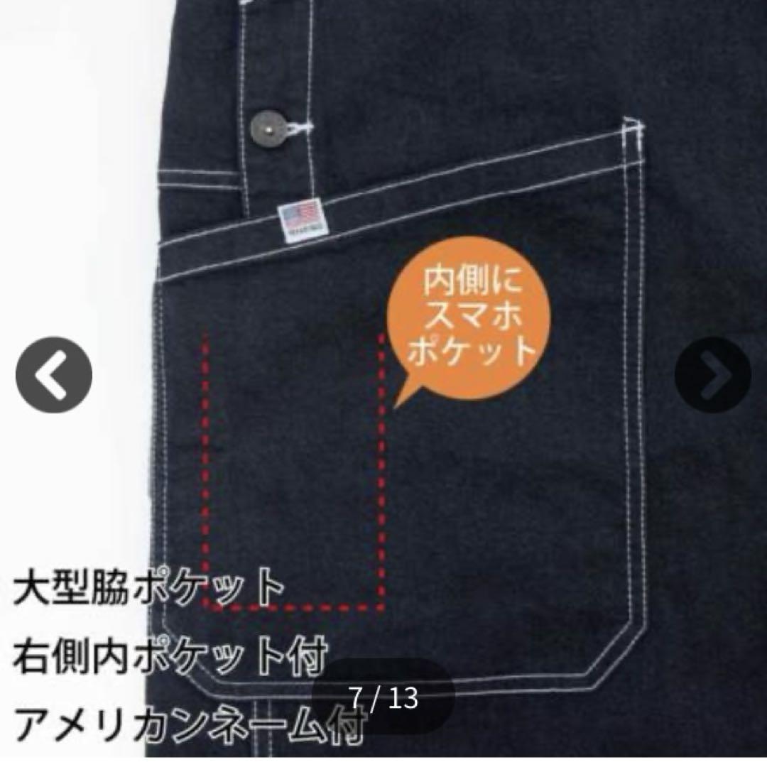 新品！ ディッキーズ ストレッチ デニム サロペット D-709 定価7678円
