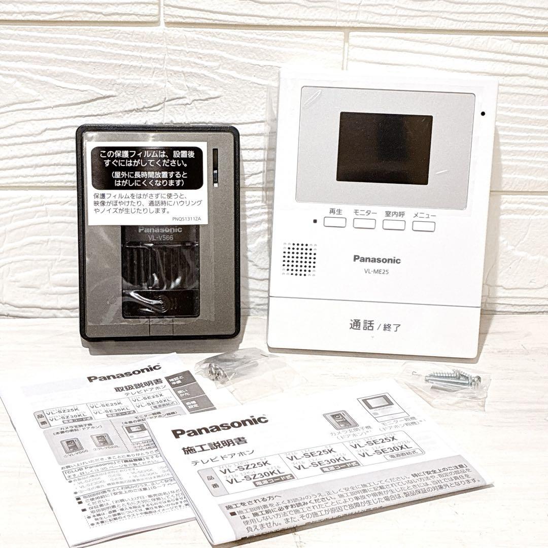 Panasonic パナソニック テレビドアホン 電源直結式 VL-SE25XA