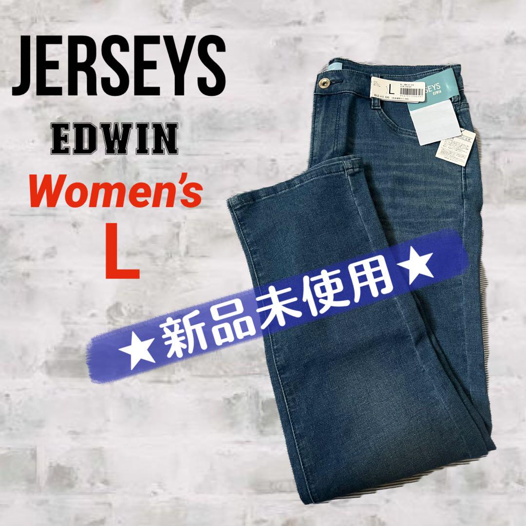 EDWIN ジャージーズ　cool flex スリムスストレート　Ｌサイズ