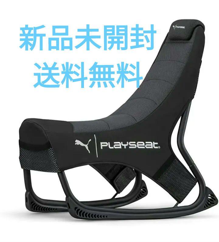 Playseat PUMA Gaming Seat ゲーミングチェア