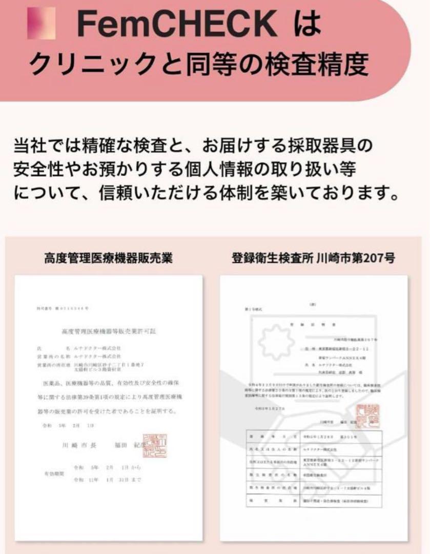 性病検査キット 女性用 17項目