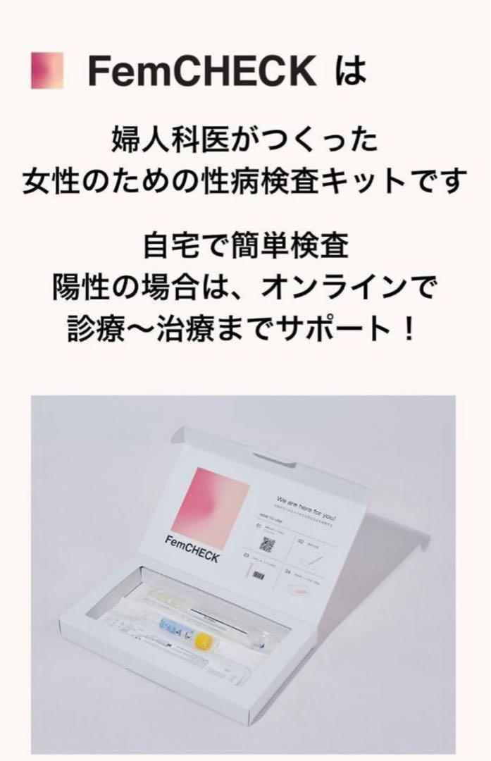 性病検査キット 女性用 17項目