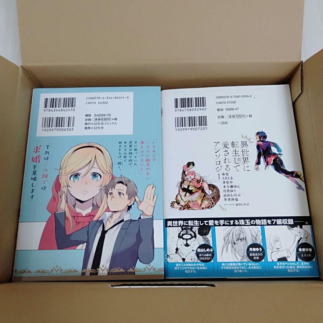 送料込漫画12冊 アルファポリス多め メルカリ