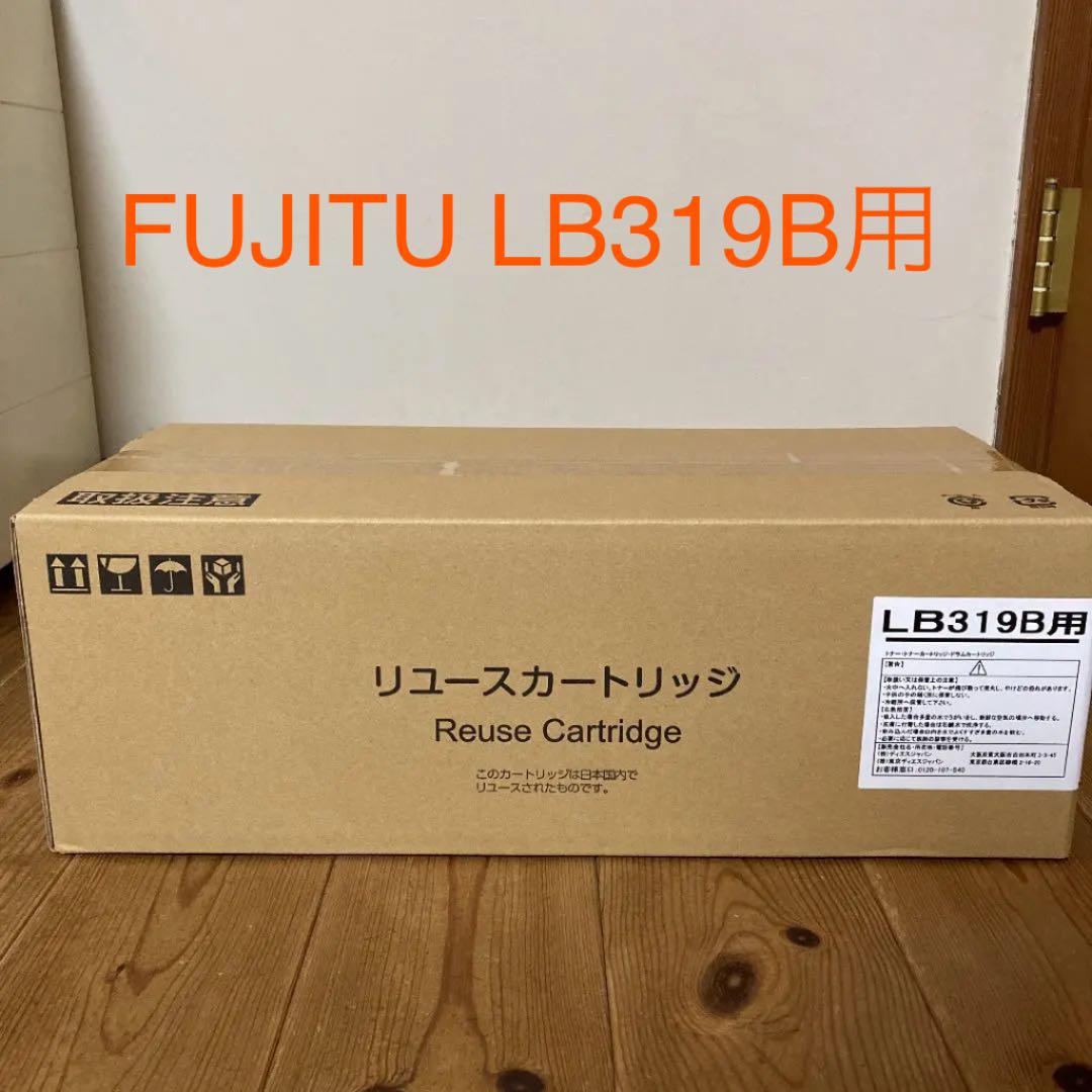 リユーストナーカートリッジ FUJITU用