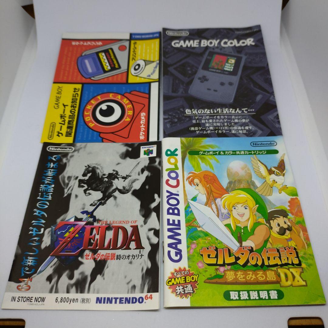 ゼルダの伝説　夢をみる島DX　ゲームボーイカラー　GAMEBOY