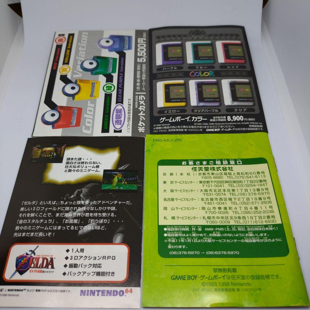 ゼルダの伝説　夢をみる島DX　ゲームボーイカラー　GAMEBOY