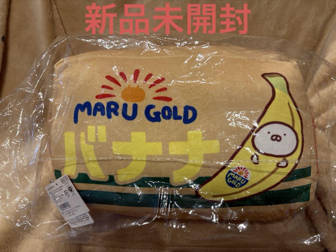 うさまる　ベジまるシェ　バナナ　段ボールクッション　新品未開封