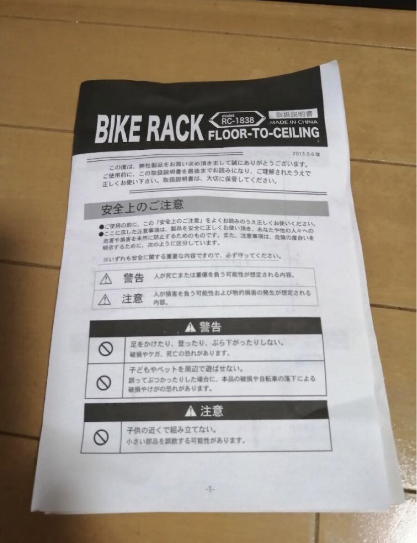 自転車ラック スタンド BIKE RACK 突っ張り式 2台用