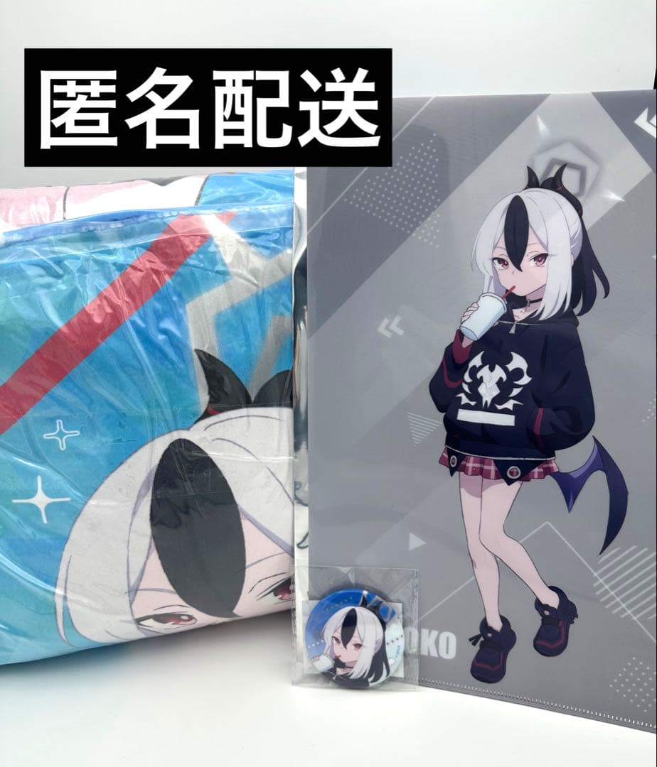 ブルーアーカイブ　鬼方カヨコ　ロングクッションセット　GIGO限定